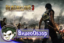 Dead Rising 3 - Обзор игры Dead Rising 3 - Обзор игры
